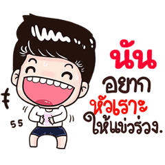 Nun Sticker Isan boy Style v.3
