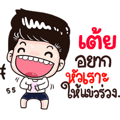 Toie Sticker Isan boy Style v.3