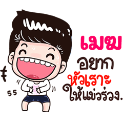 Mek Sticker Isan boy Style v.3