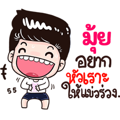Mui Sticker Isan boy Style v.3
