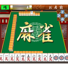 Mahjong game screen A