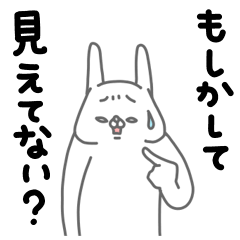 全力うさぎの・・・はい陰キャです。編 - LINE スタンプ | LINE STORE
