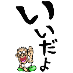 Sizuoka dialect old man