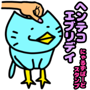 NyaruzuBird hentekoeveryday