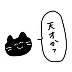 Black Cat Stickers (Japanese)