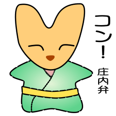 Chic fox Shonai dialect