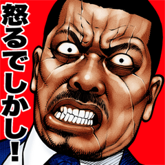強面ロック 関西弁 - LINE スタンプ | LINE STORE