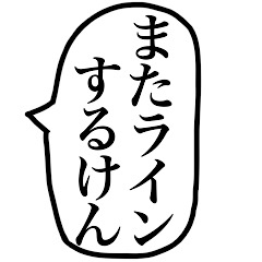 九州博多弁のよく使う言葉の吹き出し。