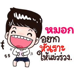 Mok Sticker Isan boy Style v.3