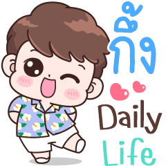 Kung Daily life,