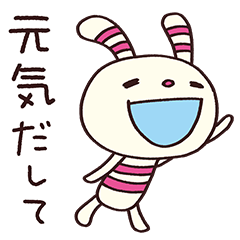 Encourage more The striped rabbit