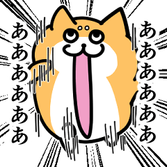 Troublesome Shiba Inu with text