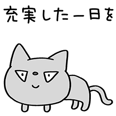 Greeting Cat Gureneko