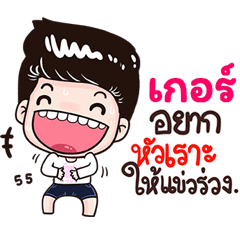 Ker Sticker Isan boy Style v.3