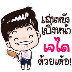 Jdai Sticker Isan boy Style v.3