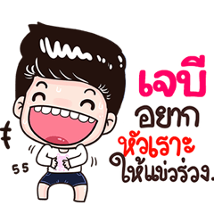 JB Sticker Isan boy Style v.3
