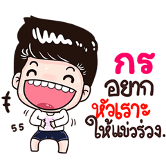 Kon Sticker Isan boy Style v.3