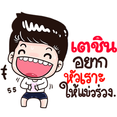 Techin Sticker Isan boy Style v.3