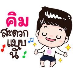 Kim Sticker Isan boy Style v.3