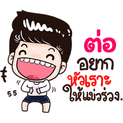 Tor Sticker Isan boy Style v.3
