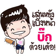 Big Sticker Isan boy Style v.3
