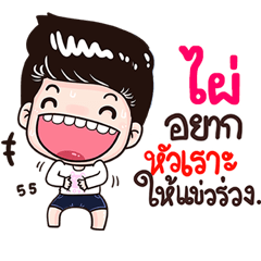 Phai Sticker Isan boy Style v.3