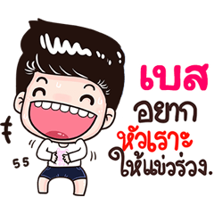Best Sticker Isan boy Style v.3