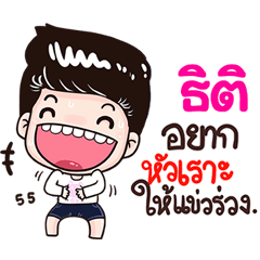 Titi Sticker Isan boy Style v.3