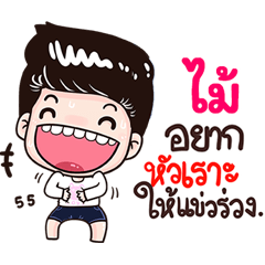 Mai Sticker Isan boy Style v.3