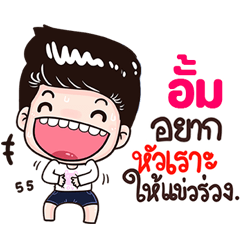 Um Sticker Isan boy Style v.3