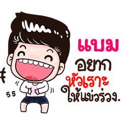 Bam Sticker Isan boy Style v.3
