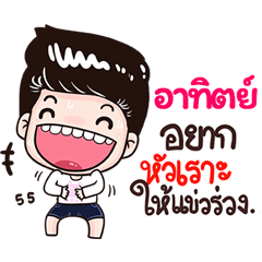Atit Sticker Isan boy Style v.3