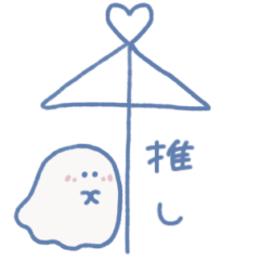 NanaseOGAKI_little ghost loves OSHI