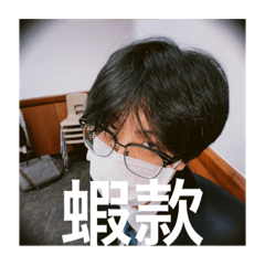 蛋餅軍團日常用語
