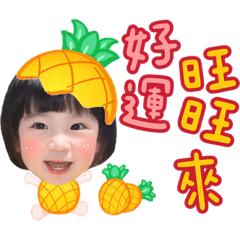 維尼妹（新年賀喜篇）