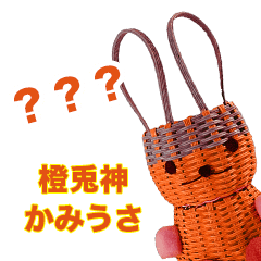 God Rabbit [Kamiusa] Orange version