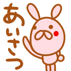 rabbit yururi sticker