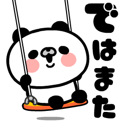 Cute Panda & Mouse Basic Sticker 3