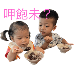 Liam & Ava來問好
