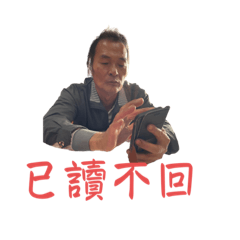 艷仔恩扣（14叔叔）