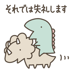 [remake]Cute Dinosaurs -Honorific Words-