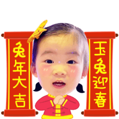 Abby 新年恭喜