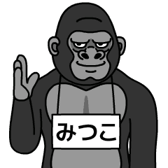 mitsuko is gorilla