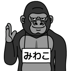 miwako is gorilla