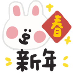 line角色陪你過一整年動態貼圖!