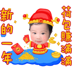 ❣️晴寶❣️新年快樂