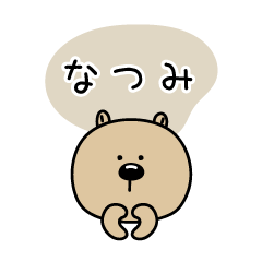 Natsumi_sticker