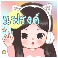 Play game with Frank – LINE stickers | LINE STORE