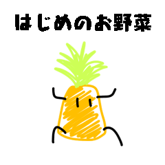 Hajime's vegetable