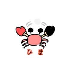 かにちゃんすたんぷ。